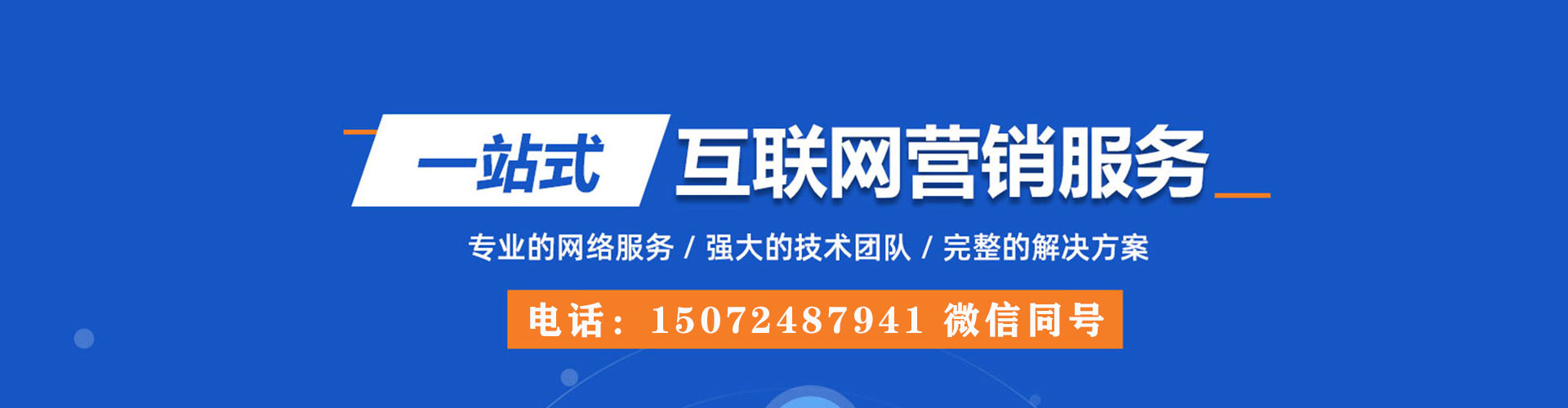 献县竞价开户推广