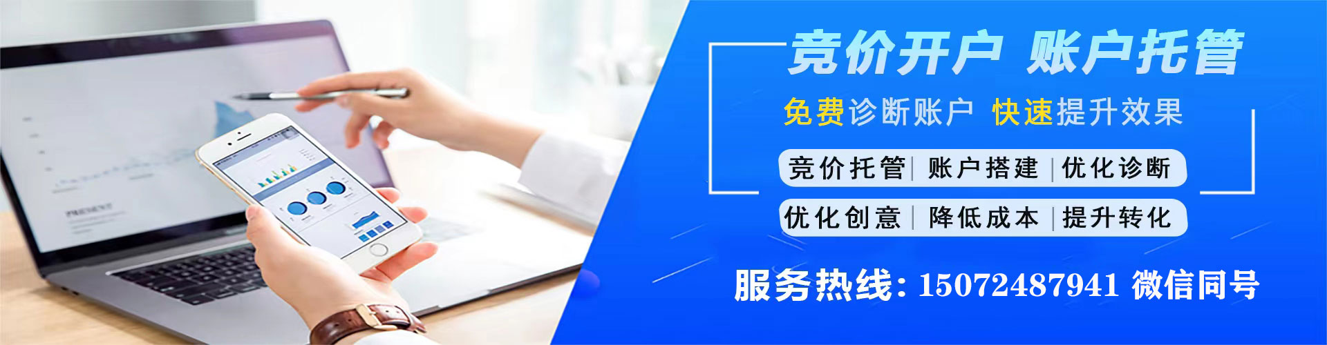 献县百度推广运营